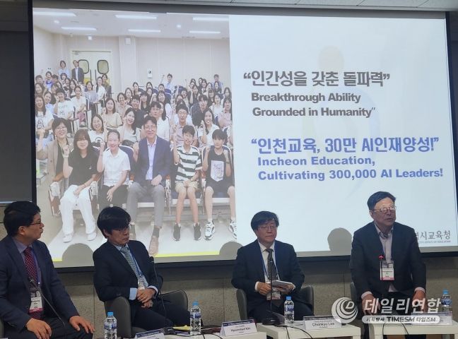 도성훈 인천광역시교육감, 제8회 세계인문학포럼서 ‘AI 주도시대, 읽걷쓰가 답이다’ 강연