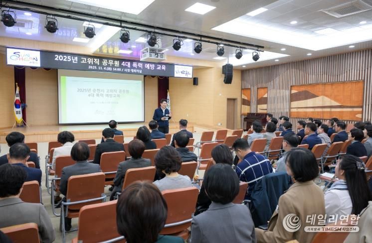노관규 순천시장이 ‘4대 폭력 통합 예방교육’에서 고위직 공무원들에게 4대 폭력 예방의 중요성과 리더로서의 역할을 강조하고 있다