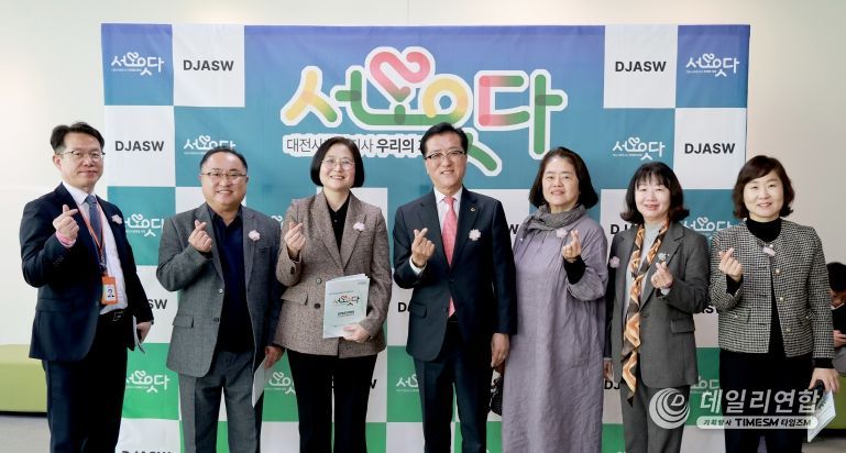 제27회 대전사회복지사 한마음의 날