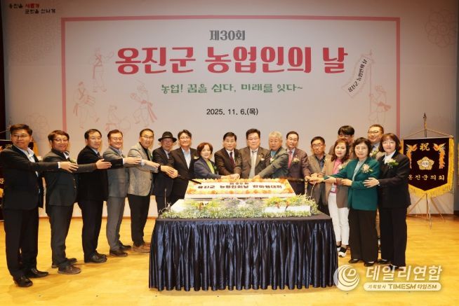 제30회 옹진군 농업인의 날 행사