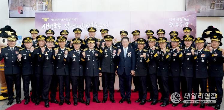 제63주년 소방의 날 기념식 사진 - 김영록 전라남도지사가 7일 영광군 예술의 전당에서 열린 ‘제63주년 소방의 날 기념식’에서 시군 소방서장, 의용소방대원들과 기념촬영을 하고 있다.