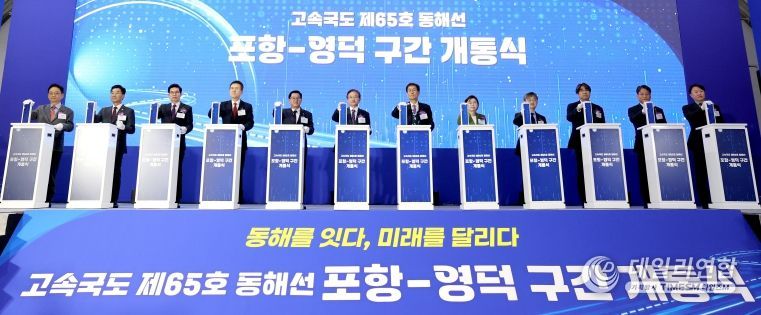 포항~영덕 고속도로 개통. 동해안 균형성장 새로운 축 열려