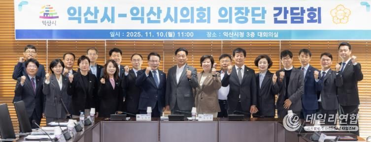 익산시-익산시의회 의장단 '협력·소통 강화'