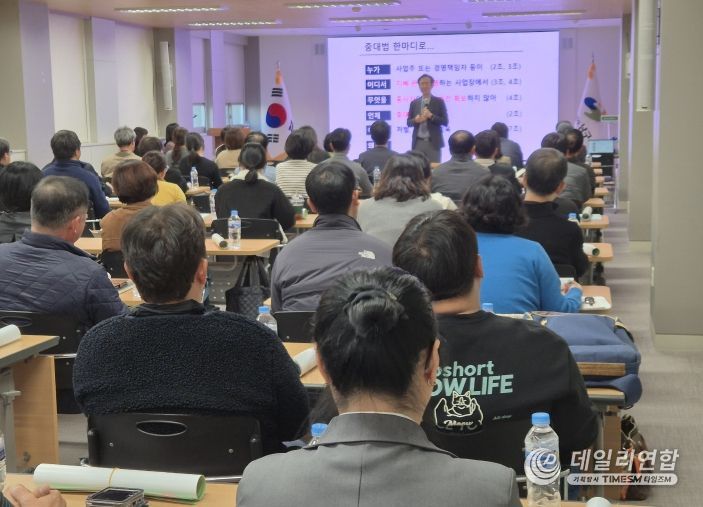 대구 남구청은 구청 대회의실에서 발주공사, 도급·용역·위탁사업 사업주 및 관계자 60여명이 참석한 가운데 중대재해예방 교육을 실시하고 있다.