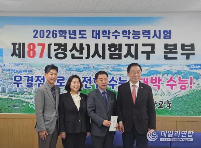 경산교육지원청 따뜻한 경북교육을 실현하는 임종식 교육감