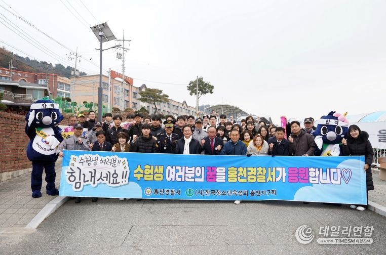 수능수험생 응원