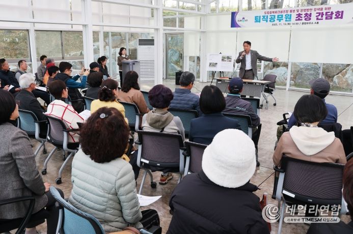 충북파크골프장 관련 퇴직공무원 간담회