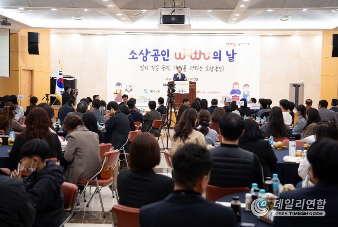 구미시, '제2회 소상공인 With⁺의 날' 성료…상생과 성장이 한자리에