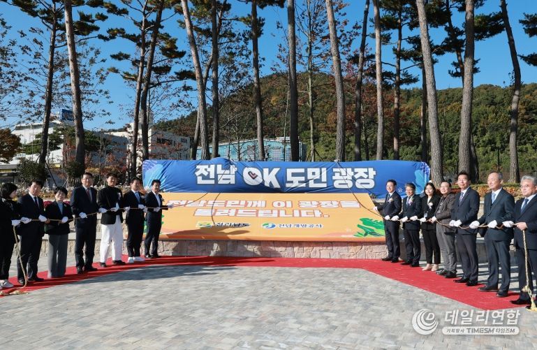 김태균 의장 전남OK도민광장 제막식 참석