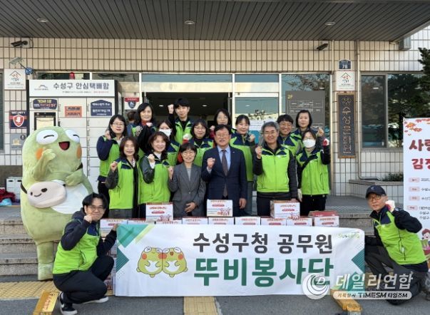 대구 수성구(구청장 김대권) 공무원 봉사단체 ‘뚜비봉사단’은 지난 15일 두산평생학습센터에서 지역 내 다문화가족과 수성구가족센터 온가족보듬사업 참여 가족들과 함께 ‘사랑의 김장 데이(DAY)’ 행사에 참여해 자원봉사 활동을 펼쳤다.