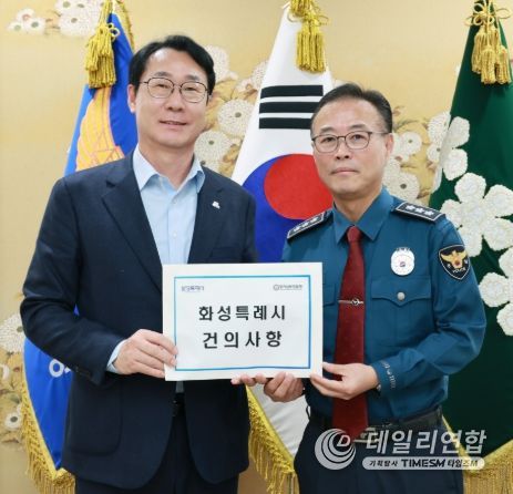 정명근 화성특례시장이 황창선 경기남부경찰청장에게 경찰성 신설 관련 건의사항을 전달하고 있다