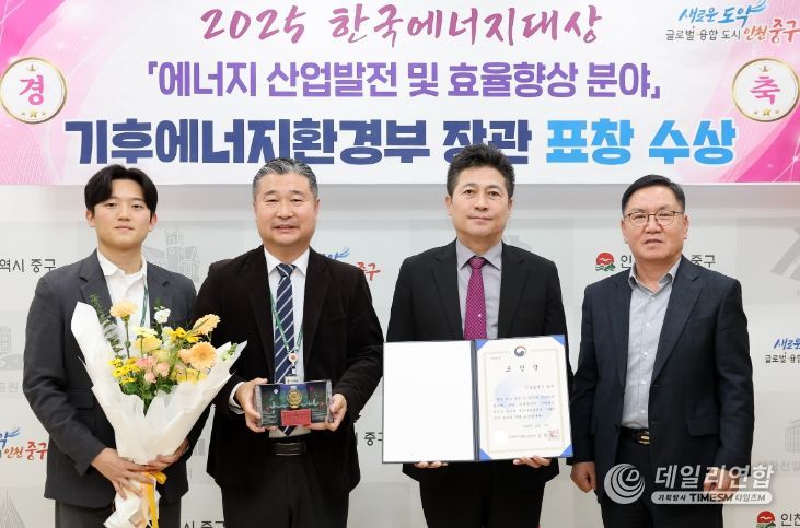 ‘2025 한국에너지대상’ 기후에너지환경부 장관 표창