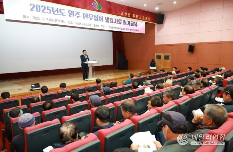 한우농가 발효사료 설명회