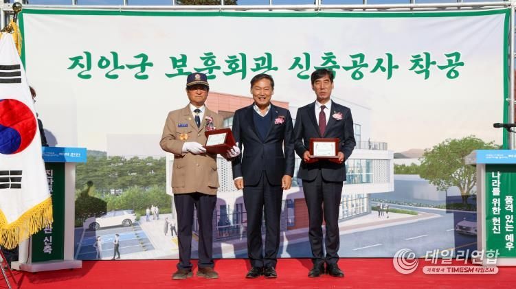 진안군, 보훈회관 신축공사 착공식 개최