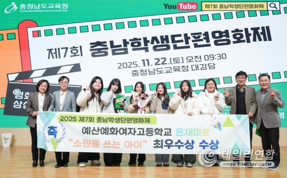 제7회 충남 학생단편영화제