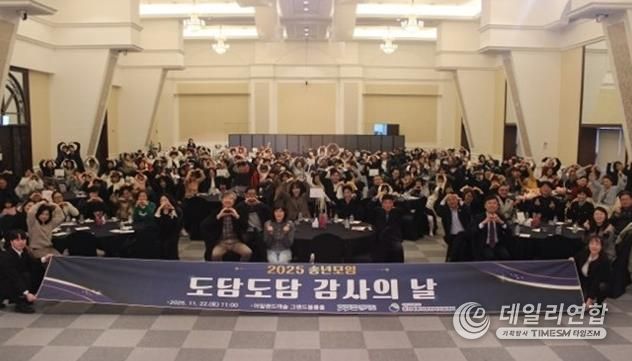 도담도담 감사의날