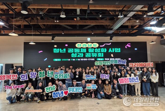 보성군, 2025 전남형 청년공동체 활성화 사업 우수상 쾌거_2025 전남형 청년공동체 활성화사업 성과공유회에서 우수상을 수상했다