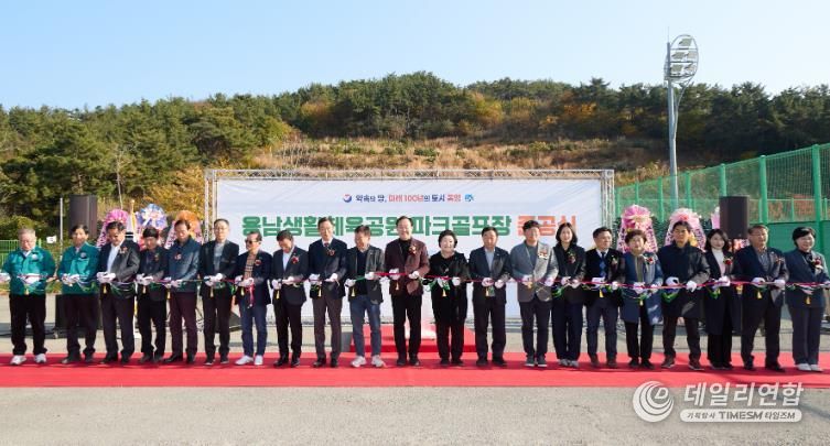 통영시, 용남생활체육공원 파크골프장 준공식 개최