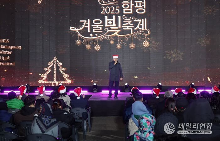 이상익 함평군수가 2025 함평겨울빛축제 개장 축사 모습