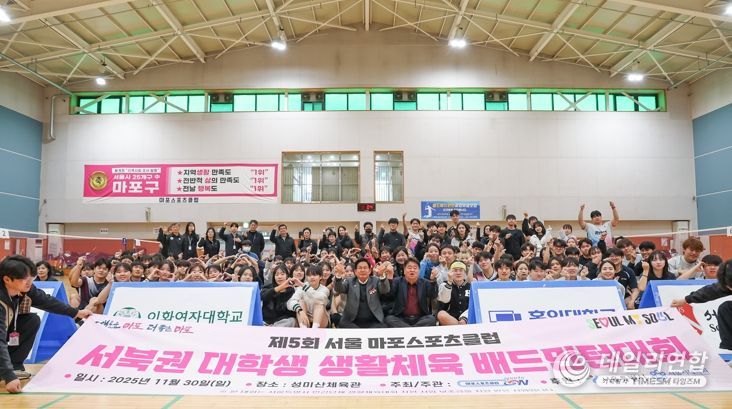‘2025 서북권 대학생 배드민턴 대회’ 기념촬영