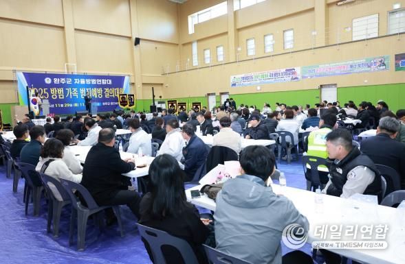 완주군 자율방범연합대, ‘범죄예방 결의대회’ 성황