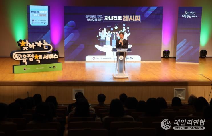 천창수 교육감이 3일 대강당에서 '자녀 진로 교육 이야기 마당'에 참석한 학부모들에게 인사말을 하고있다