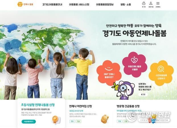 언제나돌봄 플랫폼