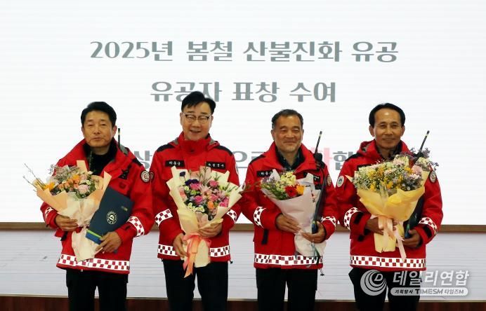 하동군, 25년 하반기·26년 상반기 산불예방 발대식 개최