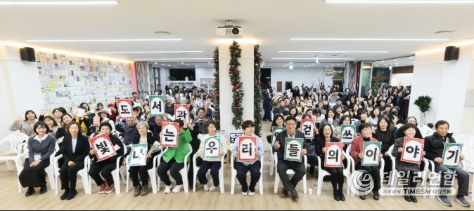 ‘2025 작은도서관·공공도서관 출판기념회’ 참석