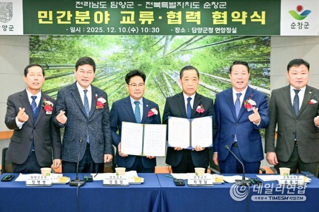 순창군-담양군 민간분야 교류 확대로 지역발전‘청신호’