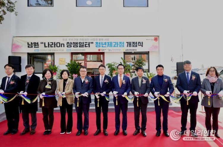 남원시, 신규 자활근로 사업장'청년제과점'개점식 개최