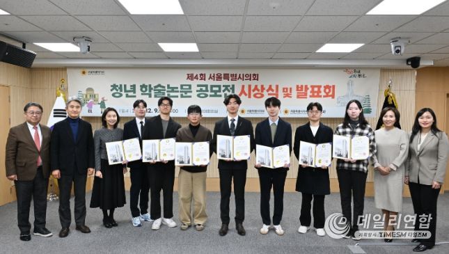 청년 학술논문 공모전 시상식 및 발표회