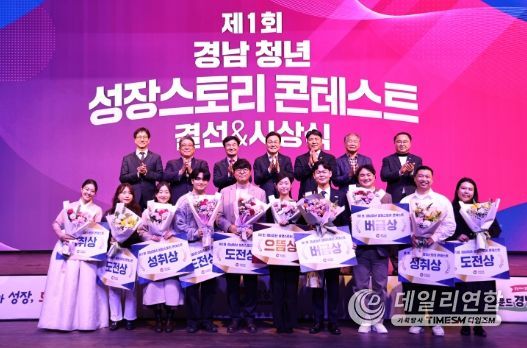 제1회 경남청년 성장스토리 콘테스트