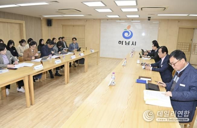 하남시, ‘주요업무계획 보고회’ 완료… 내년도 핵심사업 본격 시동