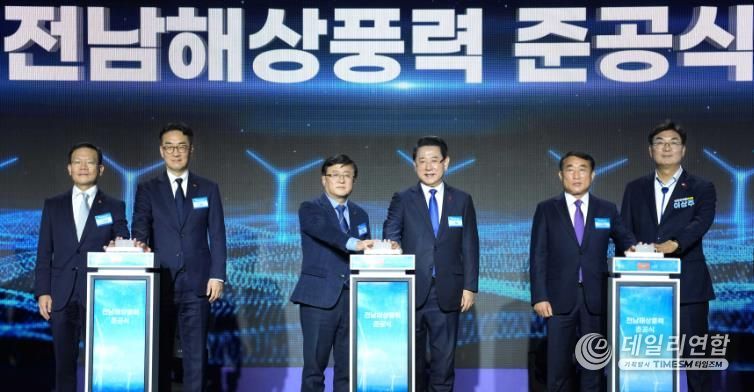 김영록 전라남도지사가 11일 신안 라마다호텔&씨원리조트에서 열린 ‘SK E&S 전남해상풍력1단지(96MW) 준공식’에 참석해 주요 내빈과 퍼포먼스를 하고 있다.