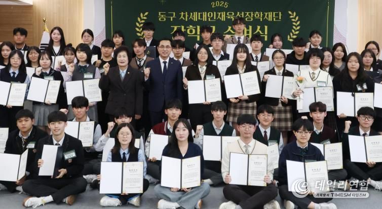 차세대인재육성장학재단 장학증서 수여식 모습