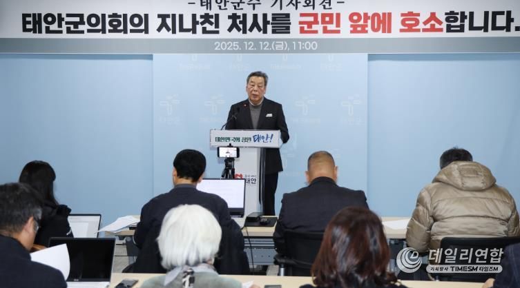 가세로 태안군수, “군정 발목잡기식 예산 삭감” 태안군의회에 ‘유감’