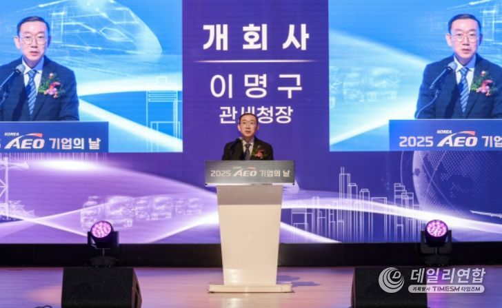 이명구 관세청장이 12일 서울 강남구 소재 건설회관에서 열린 2025 AEO 기업의 날 행사에서 개회사를 하고 있다.