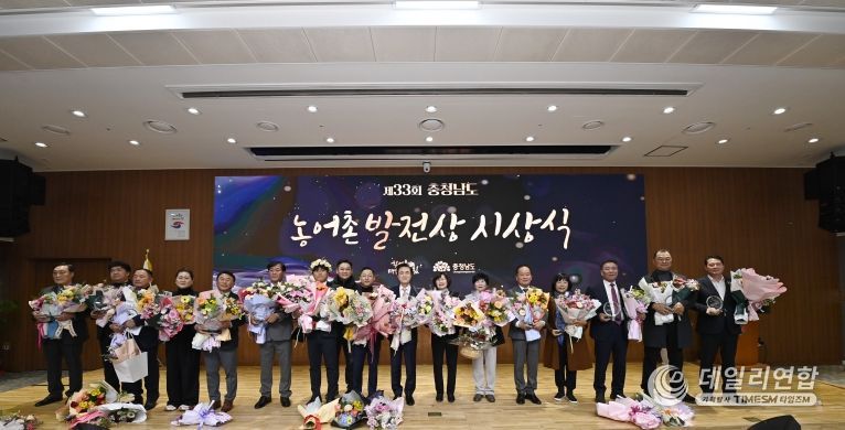 농어촌 발전 이끈 농어업인 한자리에