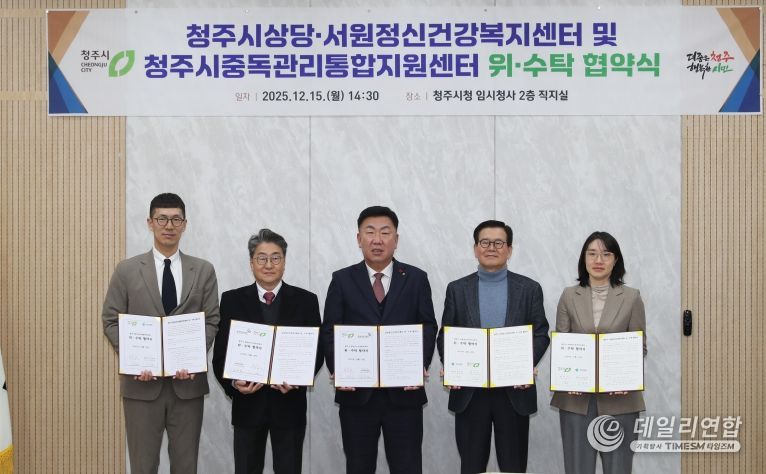 왼쪽부터 정승원 상당정신건강복지센터장, 김원섭 충북대학교병원장, 이범석 청주시장, 김영규 충청북도 청주의료원장, 박선홍 서원정신건강복지센터장