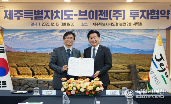 브이젠 투자협약