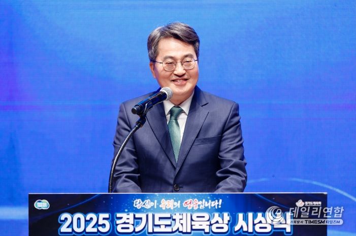 2025 경기도체육상 시상식