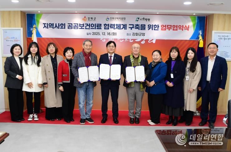 강화군-강화교육지원청-나은병원, 보건의료 안전망 ‘맞손’