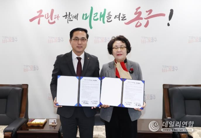 위수탁 협약 체결 모습(왼쪽 박희조 동구청장, 오른쪽 김경옥 이사장)