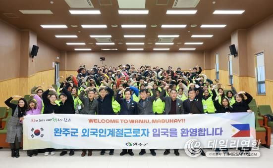 완주군, 필리핀 계절근로자 83명 입국 환영