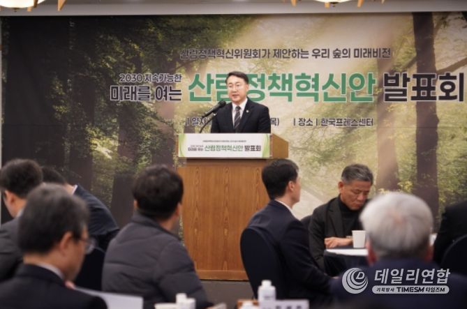 김인호 산림청장(가운데)이 ‘2030 지속가능한 미래를 여는 산림정책혁신안 발표회`에서 인사말을 하고 있다.