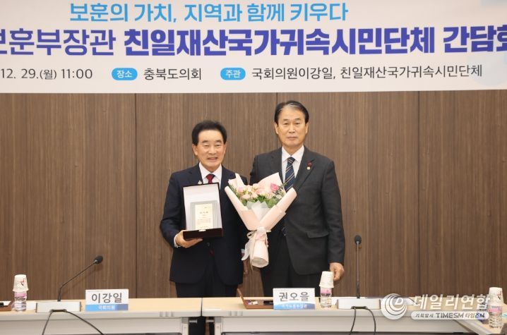 일재산 환수 유공 국가보훈부 감사패 수상