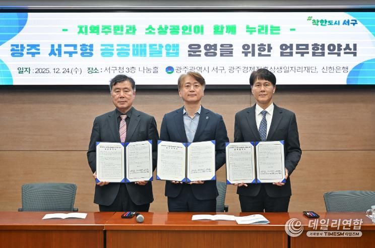 광주광역시 서구, ‘땡겨요’ 로 생활비 절감 시즌2 시동