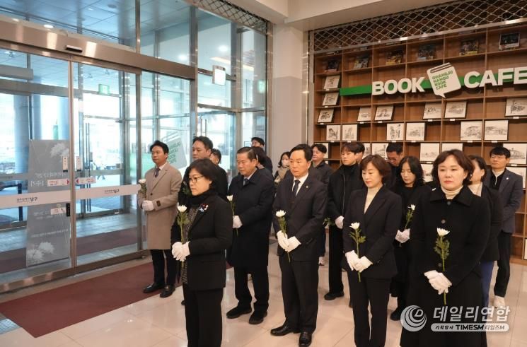 광주광역시 남구의회, 12․29 여객기참사 1주기 추모식