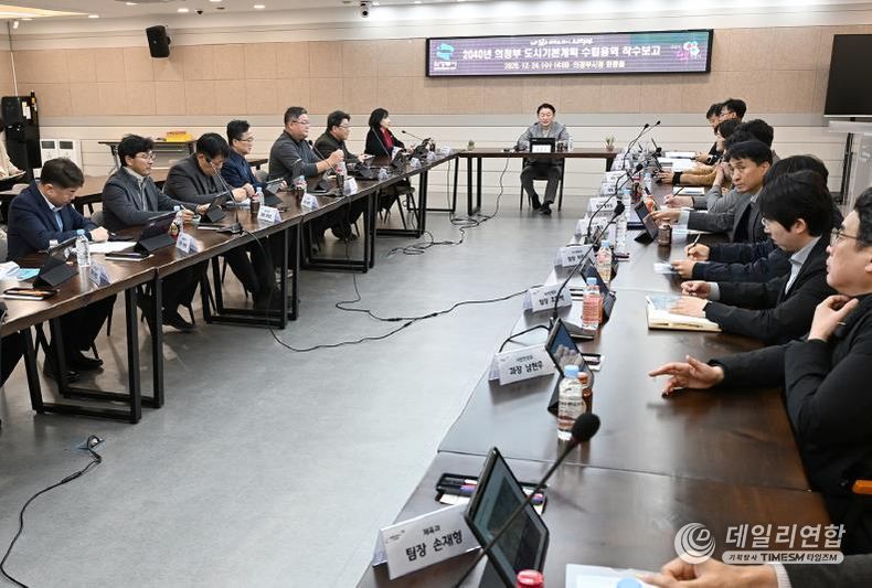 김동근 시장이 12월 24일 ‘2040년 의정부 도시기본계획 수립’을 위한 용역 착수보고회를 진행하고 있다.